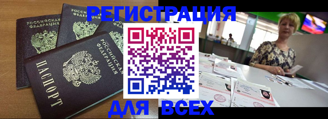 регистрация для дет. сада в Хотьково