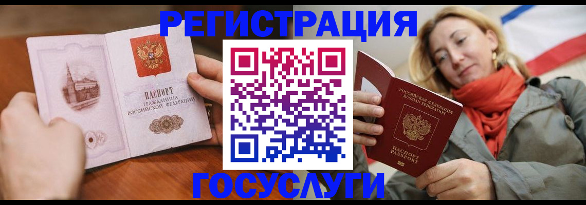 временная регистрация для всех в Хотьково